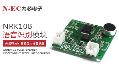 市面上常用的语音识别模块包含哪些组件？