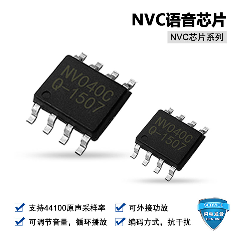 常见的音乐芯片一般都分为哪几种类型