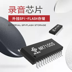 录音芯片与放音芯片的主要区别体现在哪几个方面
