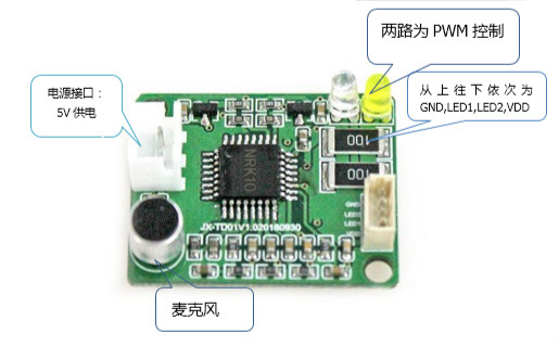 九芯NRK10B语音识别模块应用图
