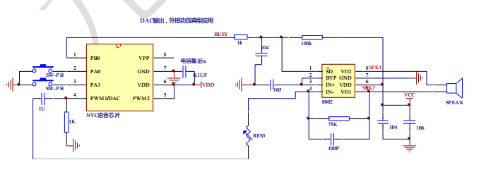 九芯NVC语音芯片电路图